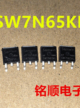 新货 SW7N65KL 场效应管7A/650V  TO-252封装