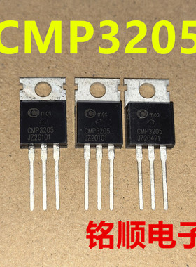 新货 CMP3205 场效应管100A/60V TO-220封装