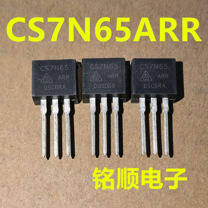 新货 CS7N65ARR  场效应管7A/650V  TO-262封装