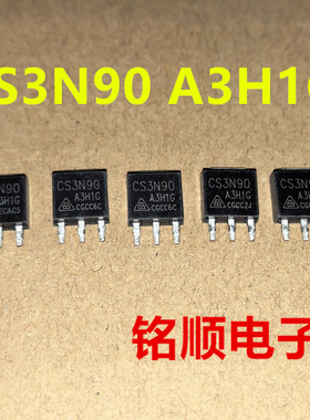 新货 CS3N90A3H1G 场效应管3A/900V  TO-251封装