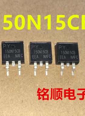 新货 150N15CB 场效应管150A/150V  TO-263封装