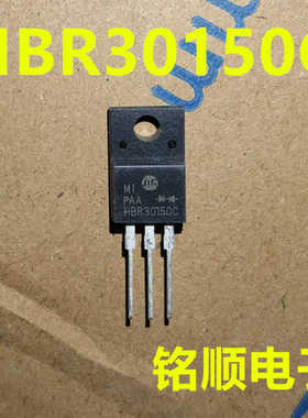 新货 HBR30150C 肖特基二极管30A/150V  TO-220F封装
