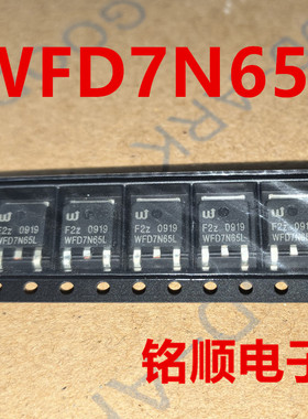 新货 WFD7N65L 场效应管7A/650V  TO-252封装