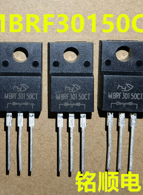 新货MBR30150CT  MBRF30150CT 肖特基 TO-220 封装