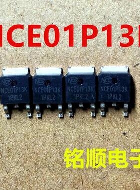新货 NCE01P13K  P沟道场效应管 13A/100V  TO-252封装