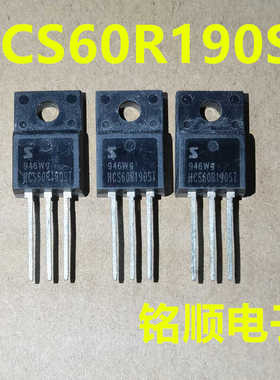 新货 HCS60R190ST 场效应管17.6A/650V  TO-220F封装