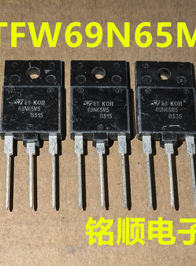 新货 STFW69N65M5  69N65M5 场效应管58A/710V  TO-3PF封装