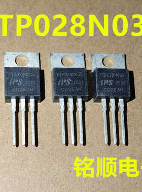 新货 FTP028N03S  场效应管  TO-220封装
