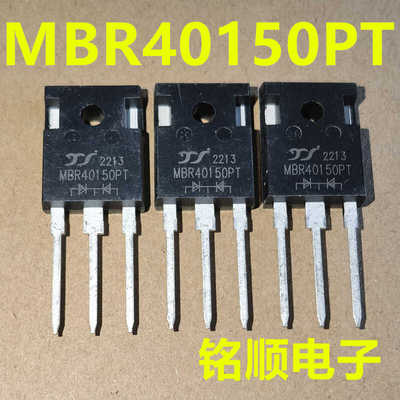 新货 MBR40150PT 肖特基二极管40A/150V  TO-247封装