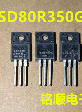 新货 LSD80R350GT  场效应管 15A/800V  TO-220F封装