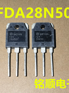 新货 FDA28N50 大管场效应管28A/500V  TO-3P封装