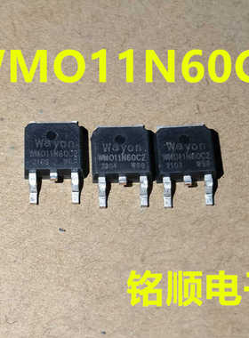 新货 WMO11N60C2  场效应管11A/600V  TO-252封装