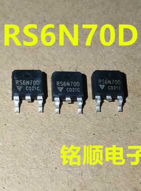 新货 RS6N70D 场效应管6A/700V  TO-252封装