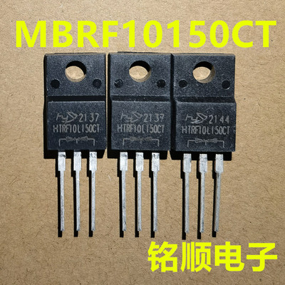 新货MBR10150CT  MBRF10150CT  肖特基 TO-220封装