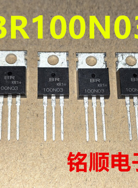 新货 BR100N03 场效应管100A/30V  TO-220封装