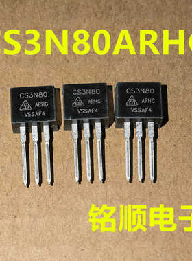 新货 CS3N80ARHG  场效应管 3A/800V  TO-262封装