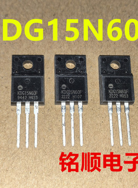 新货 KDG15N60F  IGBT管15A/600V  TO-220F封装