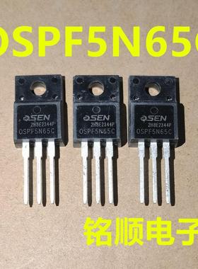 新货 OSPF5N65C 场效应管5A/650V  TO-220F封装