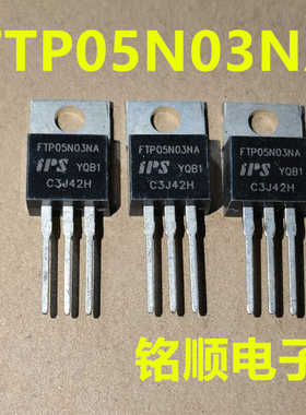 新货 FTP05N03NA  场效应管100A/30V  TO-220封装