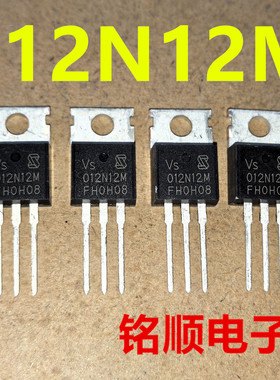 新货 012N12M  VST012N12MS 场效应管90A/120V  TO-220封装