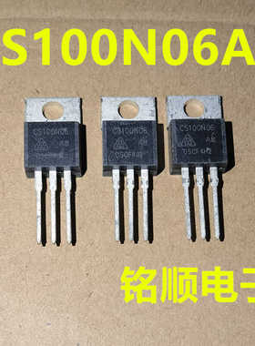 新货 CS100N06  CS100N06A8  场效应管 100A/60V  TO-220封装