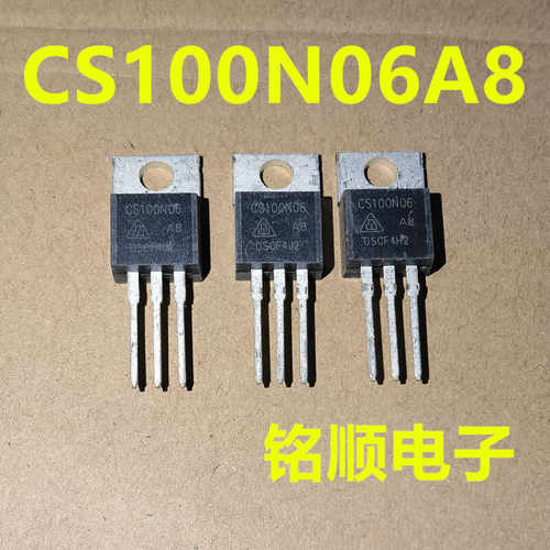 新货 CS100N06  CS100N06A8  场效应管 100A/60V  TO-220封装