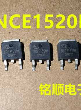新货 NCEP1520K 场效应管20A/150V TO-252封装