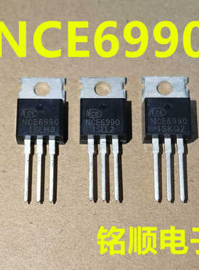 新货 NCE6990  场效应管90A/70V  TO-220封装