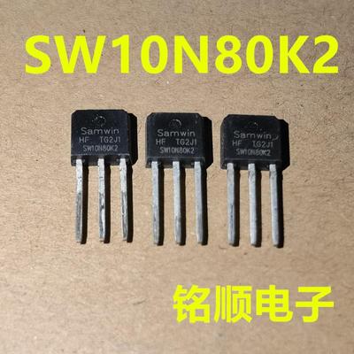 新货 SW10N80K2 场效应管10A/800V  TO-251封装
