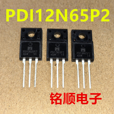 新货 PDI12N65P2 场效应管12A/650V  TO-220F封装