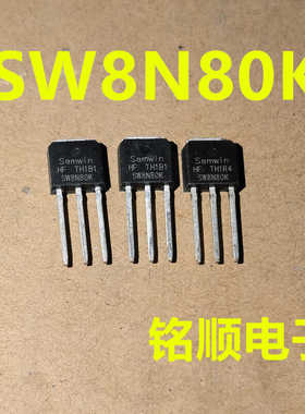 新货 SW8N80K  场效应管8A/800V  TO-251封装