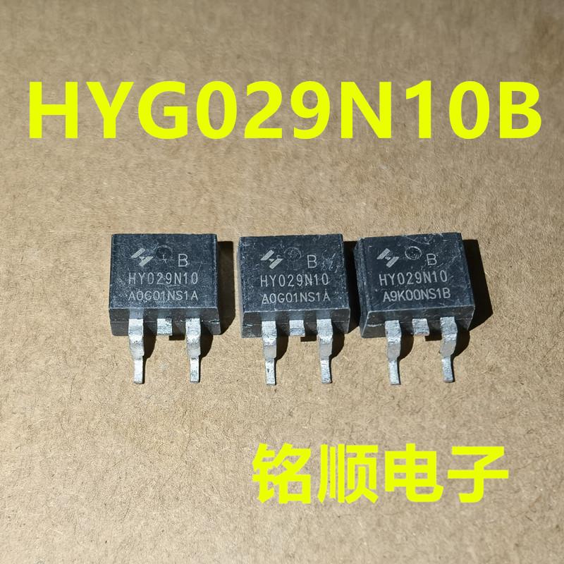 新货 HYG029N10B 场效应管230A/100V TO-263封装