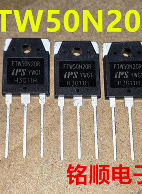 新货 FTW50N20R 场效应管50A/200V  TO-3P封装