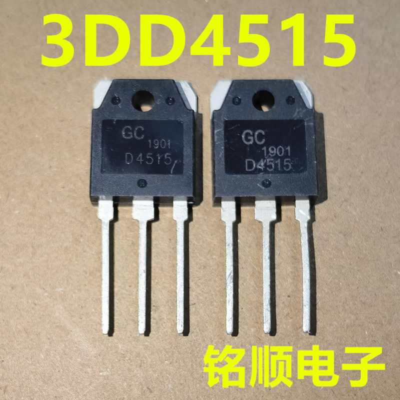 新货 3DD4515  D4515  高反压三极管 15安400伏  TO-3P封装大管