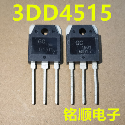 新货 3DD4515  D4515  高反压三极管 15安400伏  TO-3P封装大管