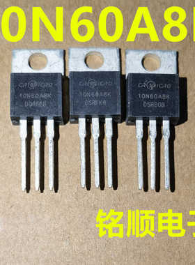 新货 华润微 10N60A8K  CR10N60A8K  场效应管 TO-220封装
