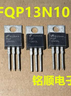 新货 FQP13N10L 场效应管12.8A/100V  TO-220封装