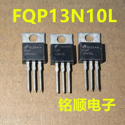 新货 FQP13N10L 场效应管12.8A/100V  TO-220封装