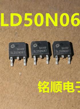 新货 SLD50N06T 场效应管50A/60V  TO-252封装