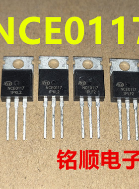 新货 NCE0117 场效应管17A/100V  TO-220封装
