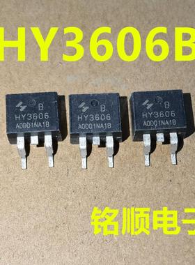 新货 HY3606B 场效应管160A/60V  TO-263封装