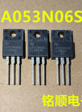 新货 GA053N06SL  HGA053N06SL 场效应管 60A/65V  TO-220F封装