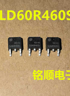 新货 SLD60R460SJ  贴片场效应管  TO-252封装