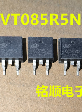 新货 SVT085R5NS 场效应管120A/85V  TO-263封装