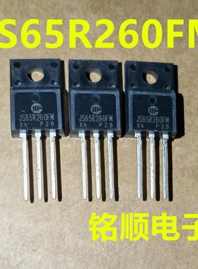 新货 JS65R260FM 场效应管15A/650V  TO-220F封装