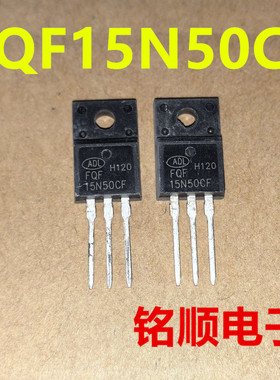新货 FQF15N50CF 场效应管15A/500V  TO-220F封装