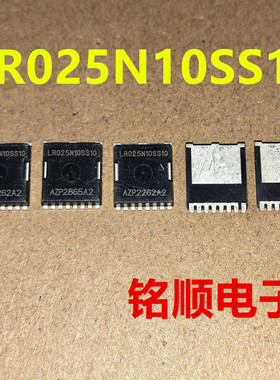 新货 LR025N10SS10 场效应管260A/100V  TOLL封装