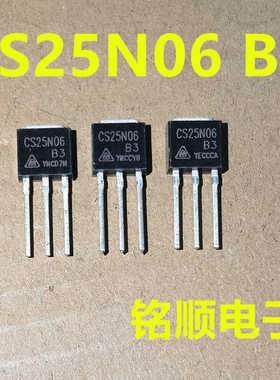 新货 CS25N06  CS25N06B3  直插场效应管25A/60V  TO-251封装