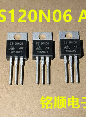 新货 CS120N06  CS120N06A8  场效应管 120A/60V  TO-220封装