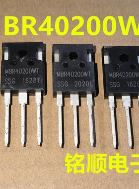 新货 MBR40200WT 肖特基二极管40A/200V TO-247封装